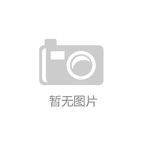 “一节课两小时”体育正在回归“C位LD乐